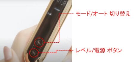 biito2　ボタンの位置　種類　図解